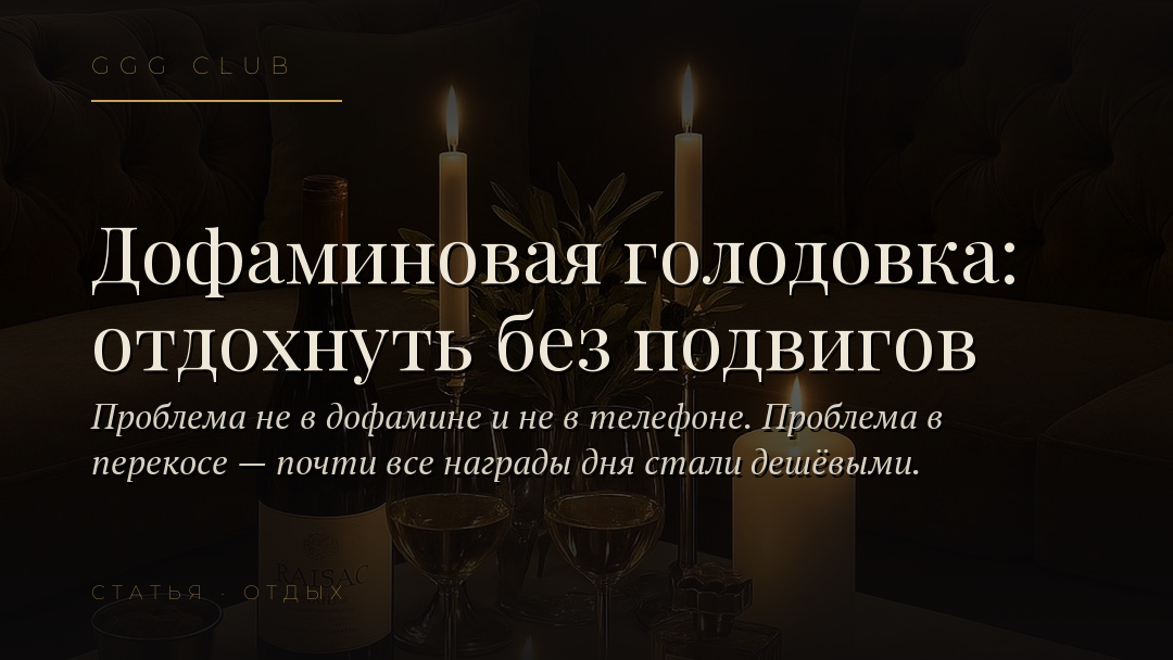 Тёмный фон, свеча, золотая рамка — обложка статьи GGG Club