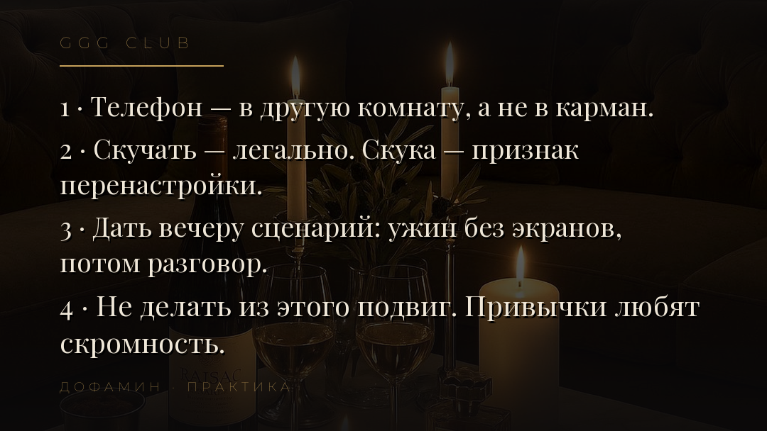 Тёмный фон, свеча, золотая рамка — практика из статьи GGG Club