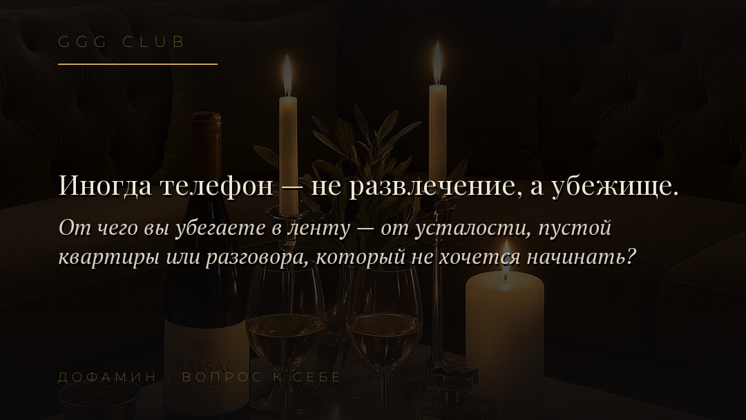 Тёмный фон, свеча, золотая рамка — вопрос из статьи GGG Club