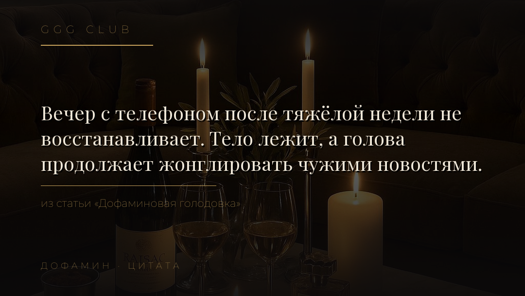 Тёмный фон, свеча, золотая рамка — цитата из статьи GGG Club