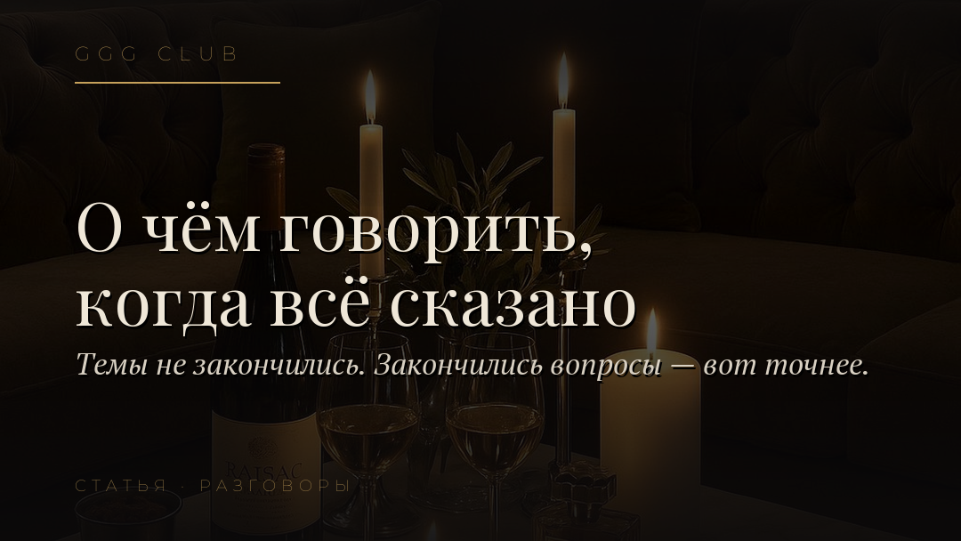 Тёмный фон, свеча, золотая рамка — обложка статьи GGG Club