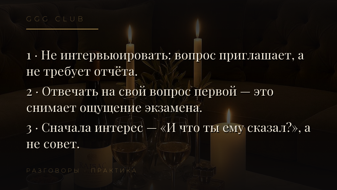 Тёмный фон, свеча, золотая рамка — практика из статьи GGG Club