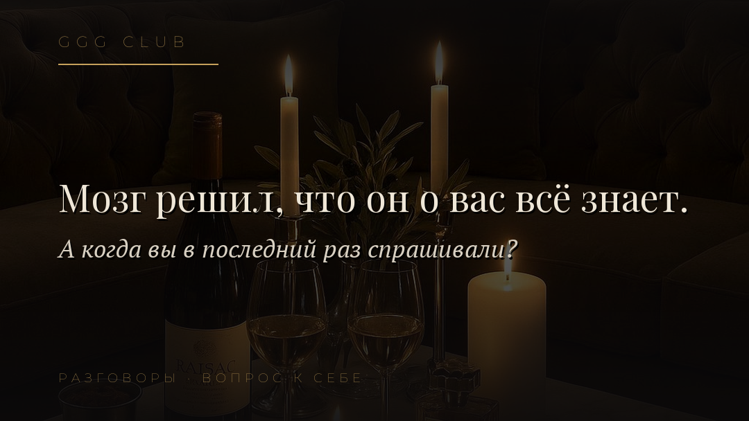 Тёмный фон, свеча, золотая рамка — вопрос из статьи GGG Club