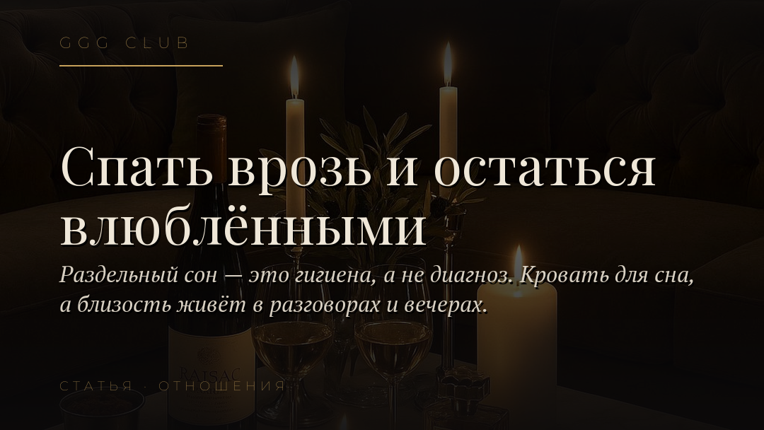 Тёмный фон, свеча, золотая рамка — обложка статьи GGG Club