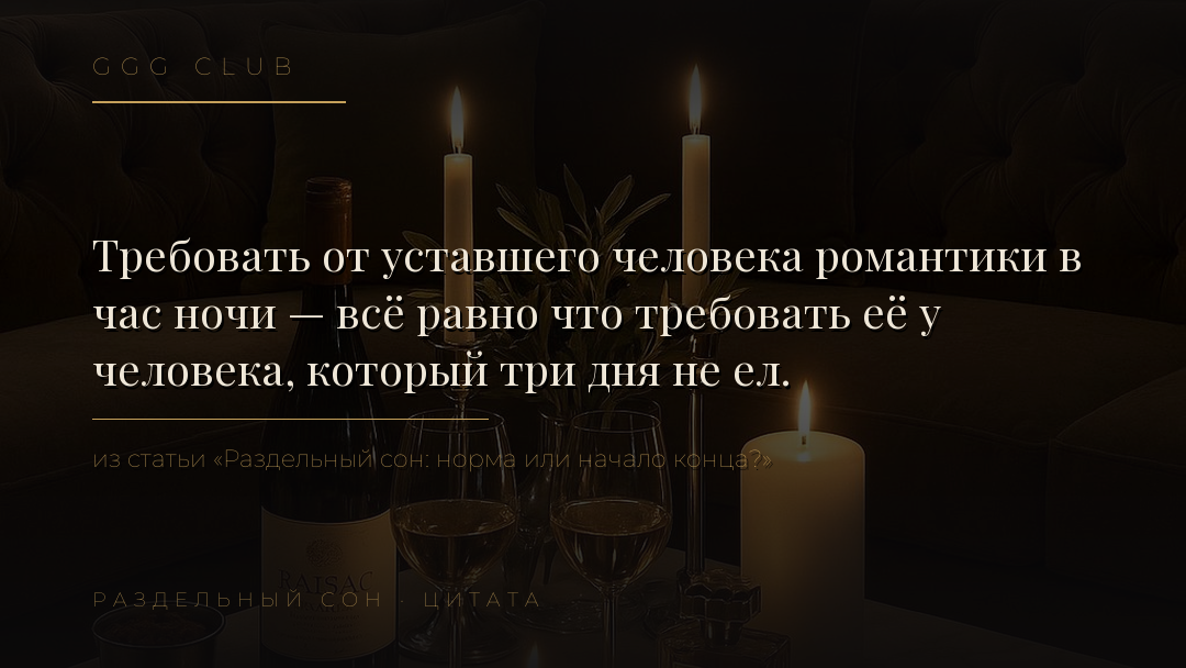 Тёмный фон, свеча, золотая рамка — цитата из статьи GGG Club